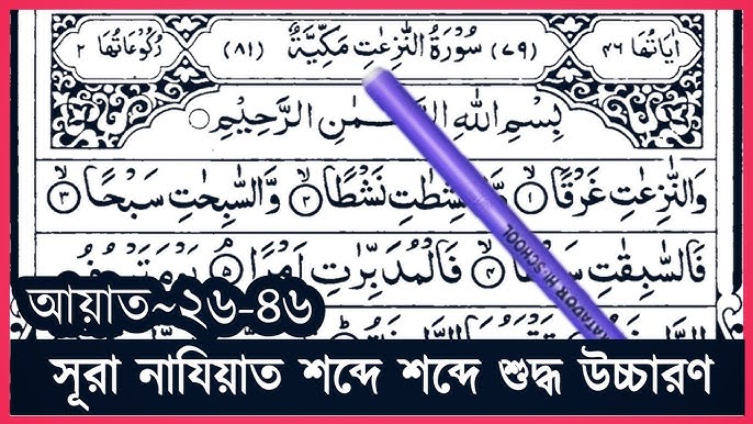 Eshakdagi surat Eshakdagi surat