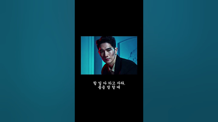 [엄태구] 할 일 다하고 자라 좋은 말 할 때.
