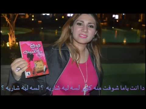 سلوى هلال كنت مستنيه    