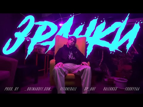 КОСМОНАВТОВ НЕТ – ЗРАЧКИ(music video) #ТЕсеБЯсяЛЮсюБЛЮсюКонкурс