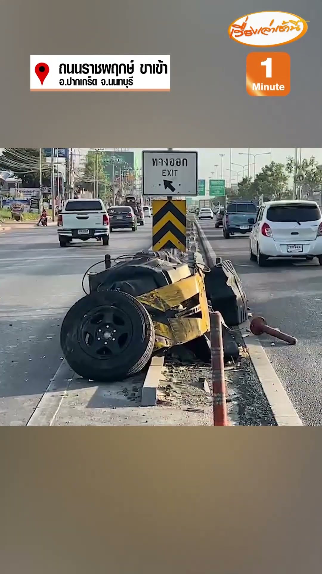 กระบะพุ่งชนเกาะกลางถนน พลิกคว่ำคนขับบาดเจ็บ