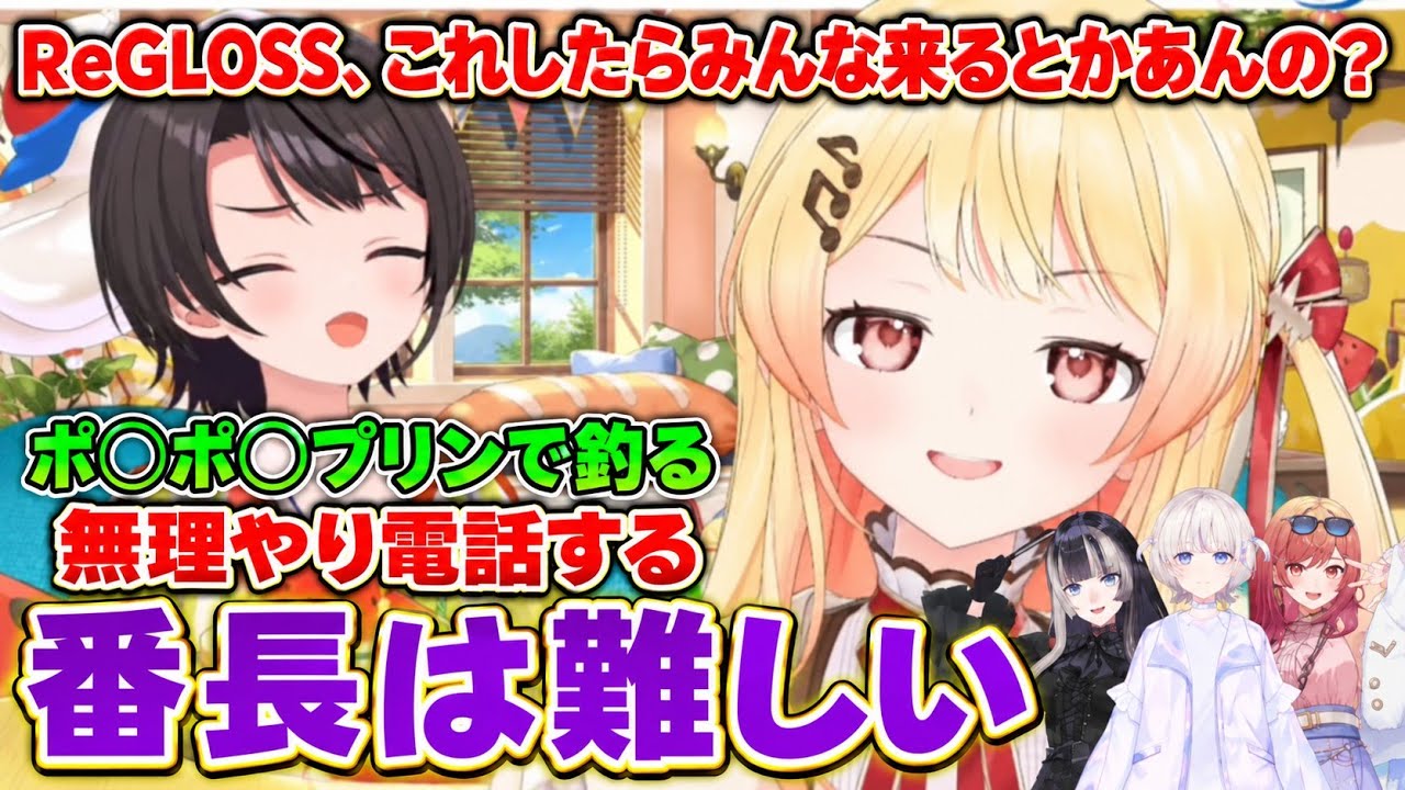 音乃瀬奏流ReGLOSSの集め方【ホロライブ切り抜き/大空スバル/音乃瀬奏】