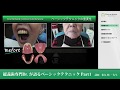 総義歯専門Dr.が語るベーシックテクニック #1【松丸悠一先生】