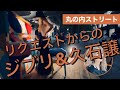 【夏の終わりに聴きたい神メドレー】誰かが誰かを思いやる/ひこうき雲/きみをのせて他