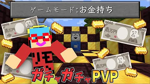 りもこんガチャ