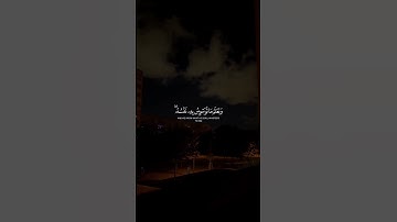 وَلَقَدْ خَلَقْنَا الْإِنسَانَ| محمد صديق المنشاوي | سورة ق