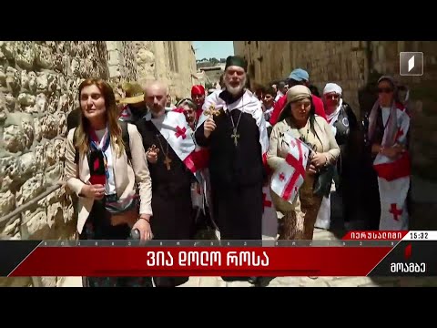 ვია დოლოროსა