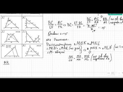 Разбор задач по геометрии за 8 класс  Первй признак подобия треугольника