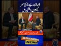 Mohsin Naqvi Meets Iranian FM Abbas Araghchi Amid Key Regional Talks | Big Diplomacy Update