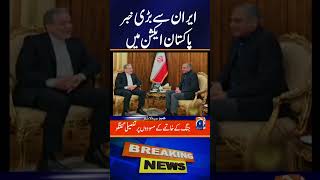 Mohsin Naqvi Meets Iranian FM Abbas Araghchi Amid Key Regional Talks | Big Diplomacy Update