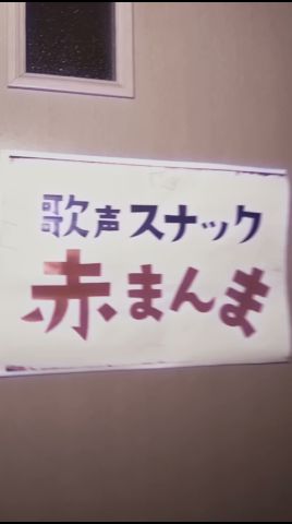 赤飯×アサガオ（デラックス×デラックス）「DESIRE-情熱- / 中森明菜」cover #shorts