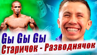 Головкин vs Канело 3 - ПОЗОР!!! Следующий бой - Эрисланди ЛАРА не прогноз #бокс