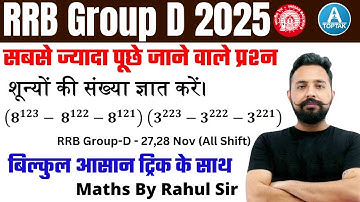 RRB Group D Maths  शून्यों की संख्याँ ज्ञात करें  RRB Group D 2025 Math By Rahul Deshwal Sir