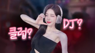 최초공개, Dj 데뷔합니다