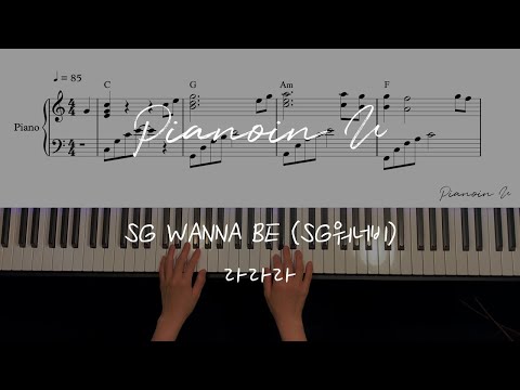 LA LA LA - SG Wannabe