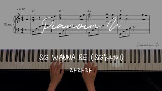 SG WANNA BE (SG워너비) - 라라라 / Piano Cover / Sheet