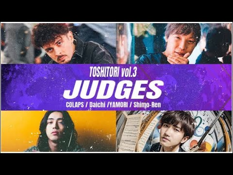 トシトリジャッジ配信🎤🔥