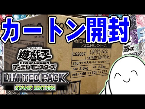 スタンプエディション　1カートン　未開封 コナミスタイル|KONAMIの公式通販サイト | 【1カートン(24ボックス