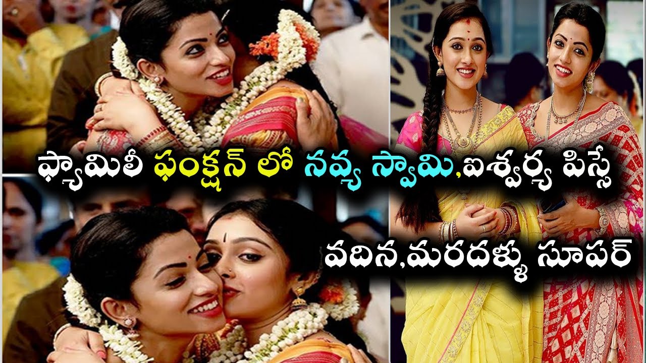 Tv Actresses Navya Swami & Aiswarya Pisse At Family Function || Madhu's Rangoli