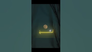 #القرآن_الكريم #اكسبلور #المصحف #القرآن #تلاوة_خاشعة #القران_الكريم #شهر_رمضان