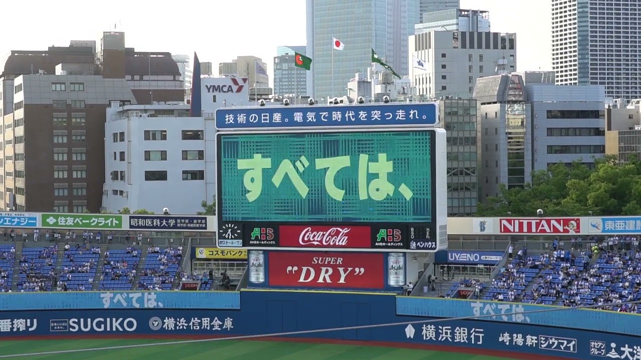 2025 6-20 横浜DeNAベイスターズvs千葉ロッテマリーンズ スタメン発表 in横浜スタジアム