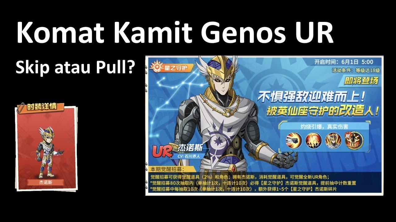 Комат Камит обсуждает Генос УР