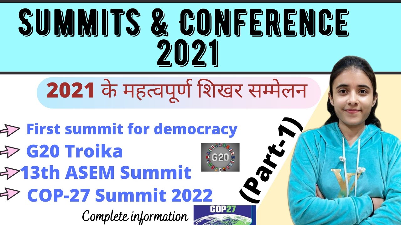 Summit and Conference 2021 | शिखर सम्मेलन 2021 | Current affairs 2021