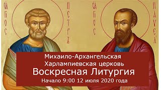 Воскресная Литургия в Михаило-Архангельской Харлампиевской церкви