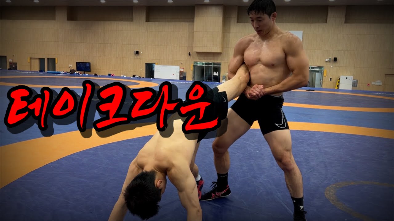 국가대표 레슬링선수들 쉽고 좋은 테이크다운 연습및 연구중(feat.공뱅tv)