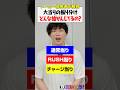 振り分けの抽せんってどうなってるの？#shorts #パチンコ #パチスロ #だいいち