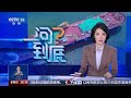 全球首艘三文鱼养殖工船“苏海1号”如何实现一船多能？ “苏海1号”还能养别的鱼吗？保障高品质养殖 如何当好智能贴心管家？20250626 | LIVE NOW《共同关注》