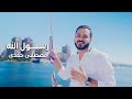 Mostafa Hamdy رسول الله 