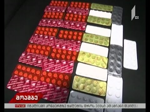 დაკავება დიდი ოდენობით ნარკოტიკების შემოტანის ფაქტზე