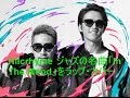 Hilcrhyme ジャズの名曲「In The Mood」をラップ・カバー