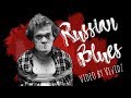Grigory Artemenko - 'Russian Blues' Music Video 4K