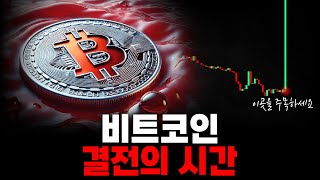 비트코인 ETF 자금 유입, 저라면 