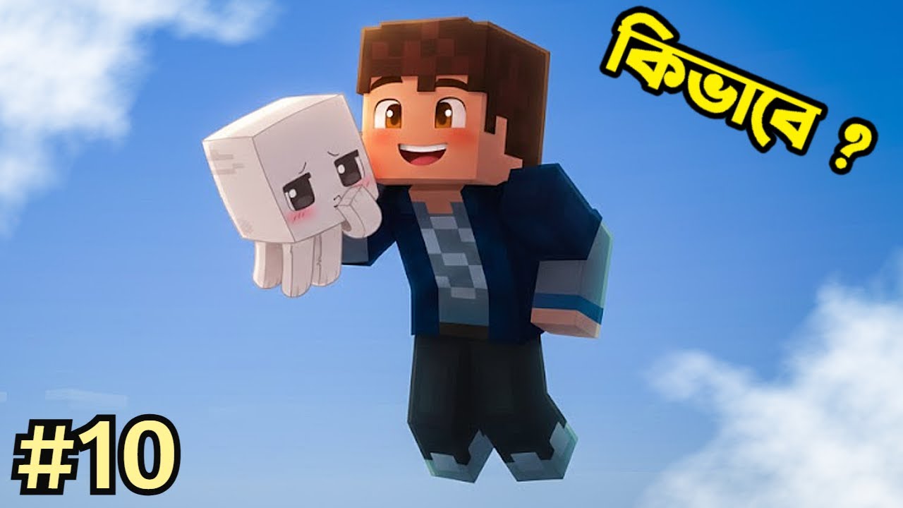 পিচ্চি Ghast কিভাবে পেলাম ? ☺️ |  Ep 10 | Minecraft with RIS