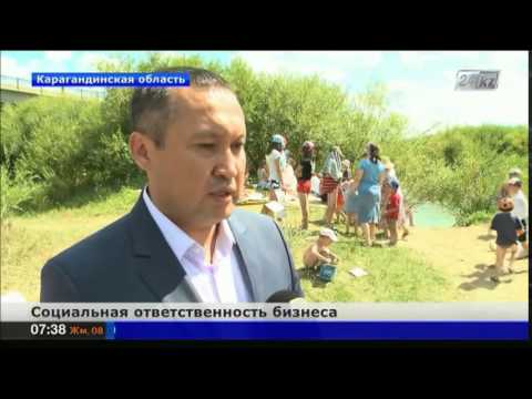 Социальная ответственность бизнеса