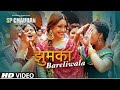 Jhumka bareli wala song sherlyn chopra  full song