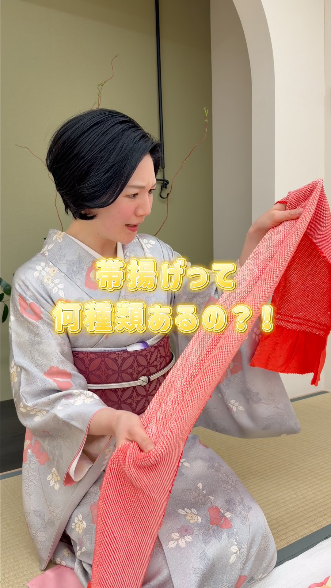 保存版】帯揚げの種類 #きものすなお #着物 #kimono - YouTube