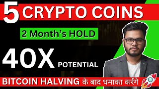 ये COINS करेंगे धमाका ! 5 Best Crypto To Buy now After Bitcoin Halving (1000X Altcoins)