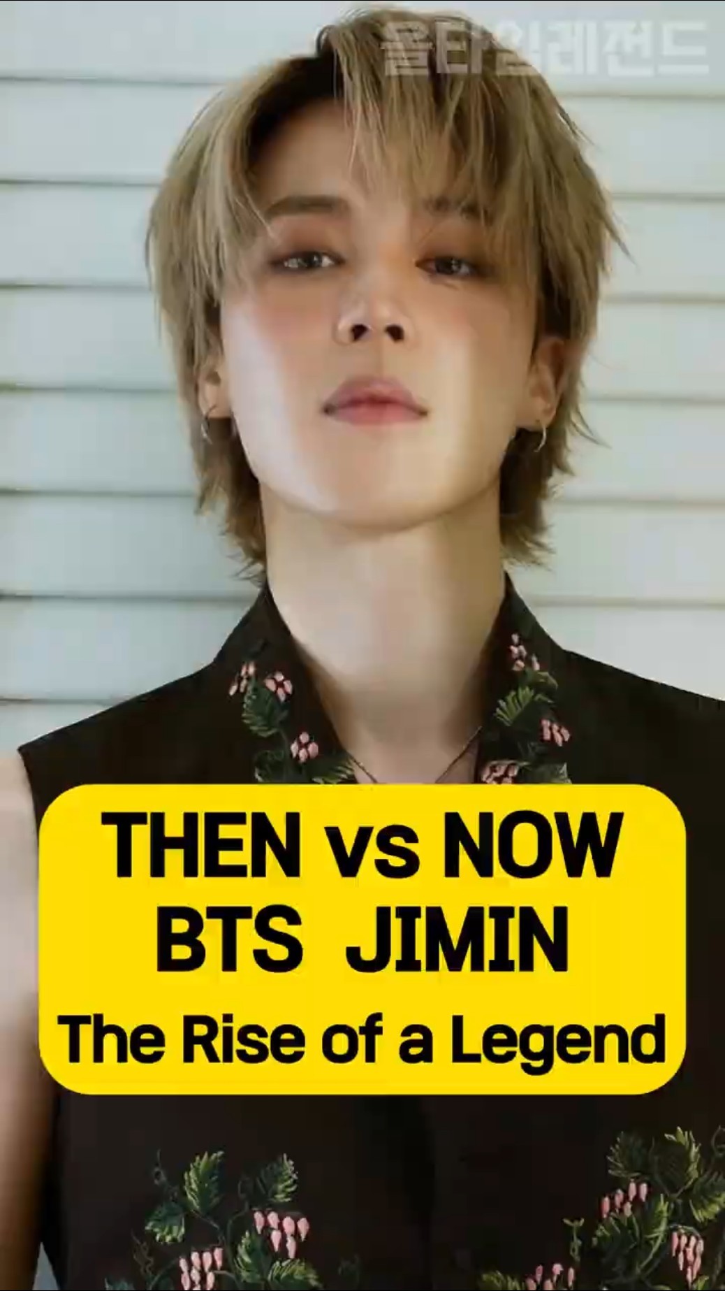 BTS Jimin Then and Now — An Incredible Transformation 😲 - YouTube
