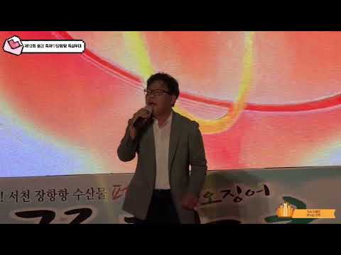가수 이형진/제12회 꼴갑 축제/어느날 오후/원곡 김세환