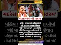 West Bengal Madrasa: પશ્ચિમ બંગાળમાં મદરેસાઓમાં 'વંદે માતરમ' ગાન ફરજિયાત