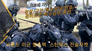 USA 소프트쉘 자켓  가성비는 과연 어떨까요? screenshot 5