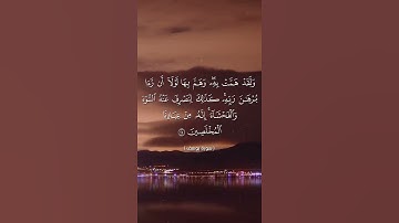 (إنَّه من عبادنا المخلصين) || تلاوات قصيرة