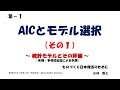 ⑱- 1　AICとモデル選択（その１）　統計モデルとその評価（多項式近似の場合）・・・・・＃Excelで出来るデータ解析