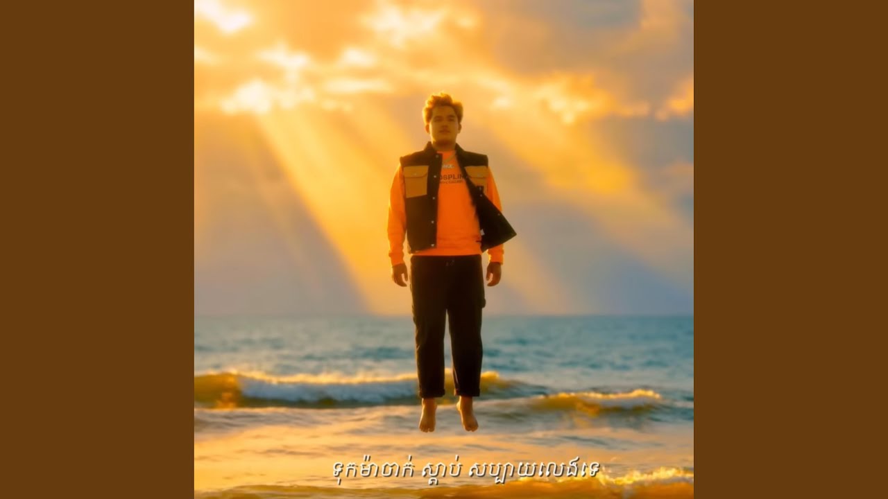 បងសង្ហាទេ