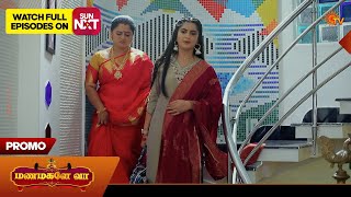 Manamagale Vaa - Special Promo 24 Mar 2026 Tamil Serial Sun Tv