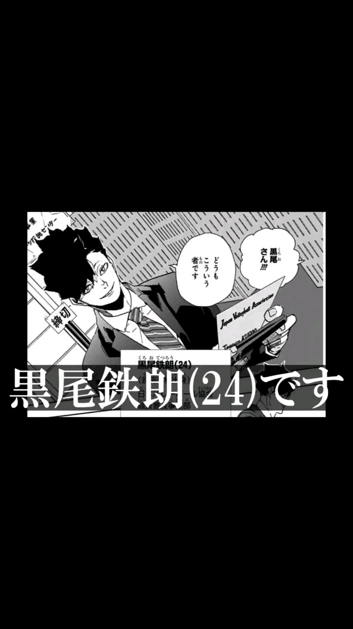 ハイキュー 漫画 無料 ハイキュー!!』最新44巻の表紙が解禁!日向